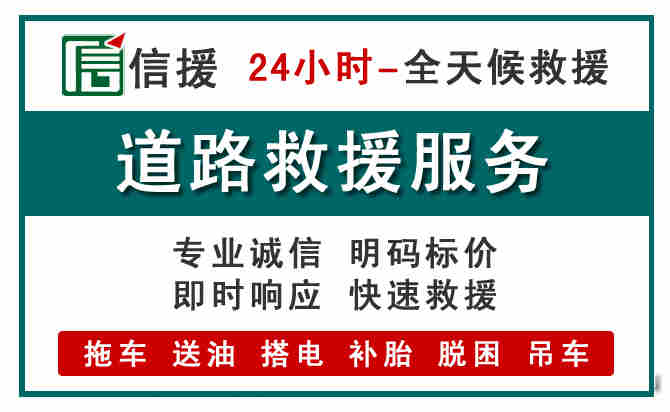 屏南汽车送油救援 (1).jpg