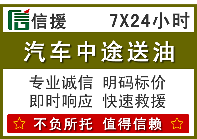 屏南送油.png 屏南送油.png