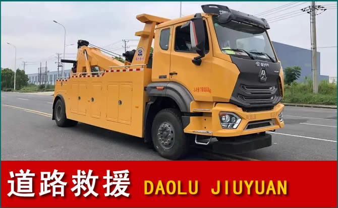 屏南道路救援汽车送水