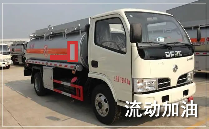 屏南道路救援汽车送机油