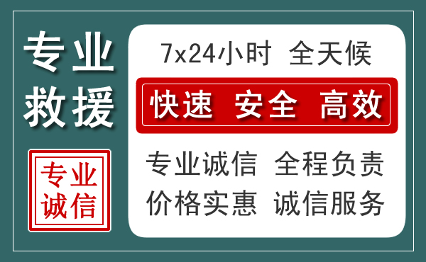 屏南汽车救援送柴油