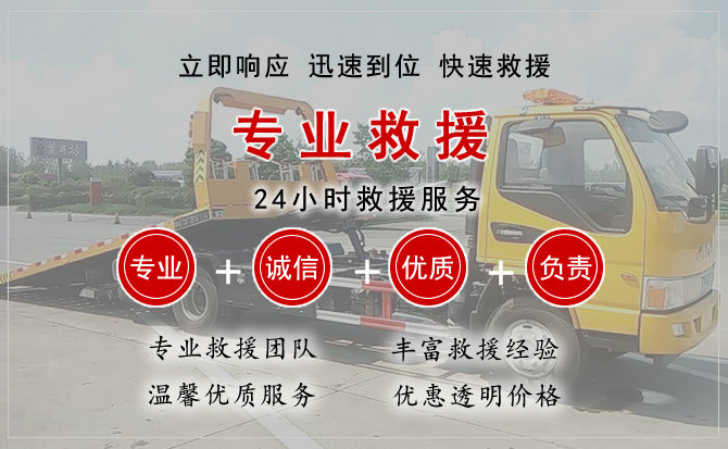 屏南汽车中途送油救援电话 屏南汽车中途送油救援电话