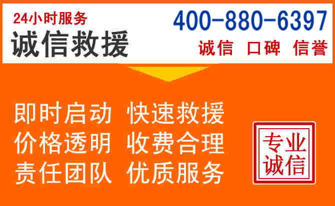 屏南道路救援电话 (14).jpg 屏南道路救援电话 (14).jpg